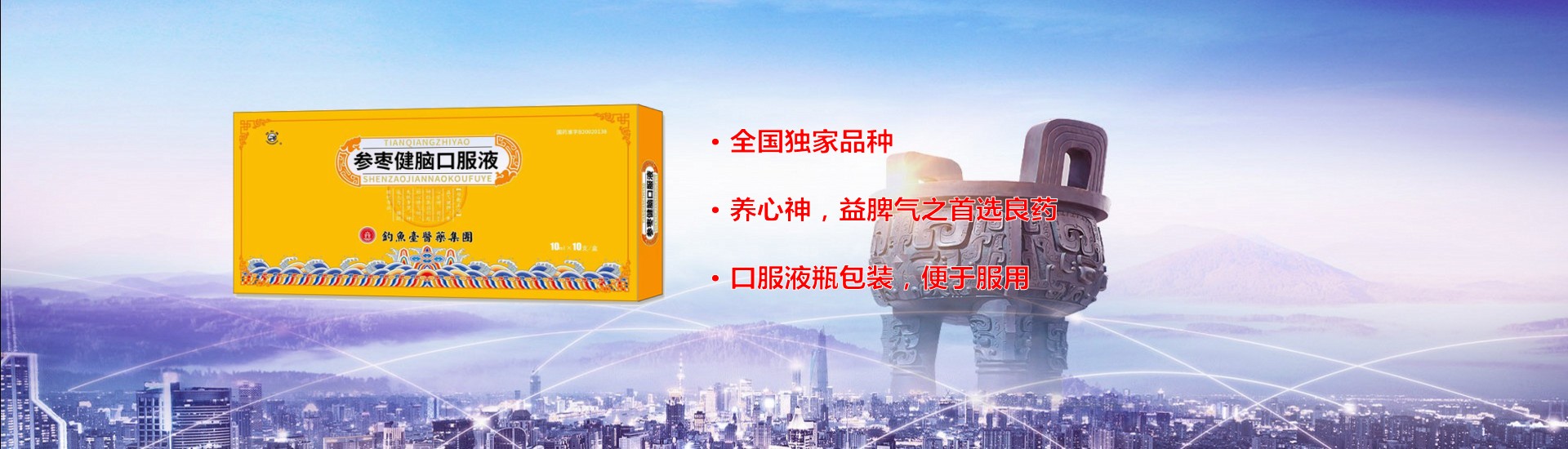 全國獨(dú)家品種